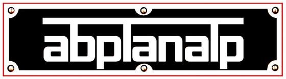 ABPLANALP AG - Schweiz , name schild
